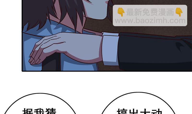第82话 交易？8