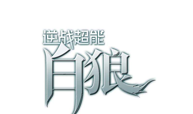 第83话 克里斯陷入绝境0