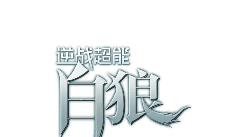 第84话 绝对不要放弃啊0