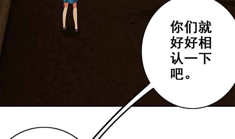 第84话 绝对不要放弃啊12