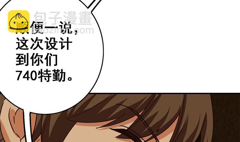 第84话 绝对不要放弃啊13