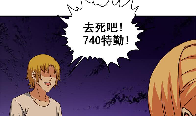 第84话 绝对不要放弃啊43