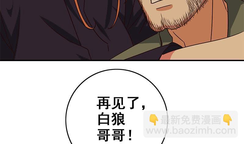 第84话 绝对不要放弃啊49