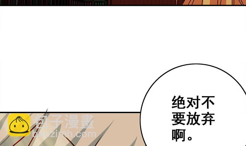 第84话 绝对不要放弃啊65