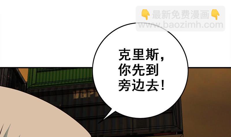 第85话 保护好自己，克里斯23