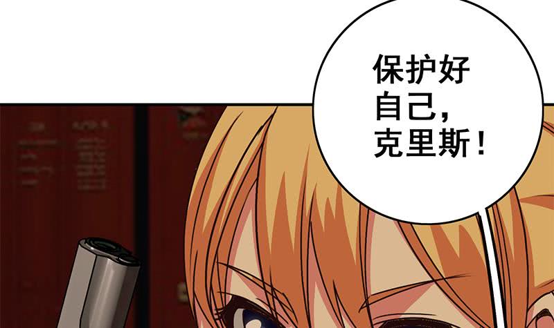 第85话 保护好自己，克里斯63