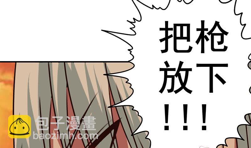 第87话 把枪放下68
