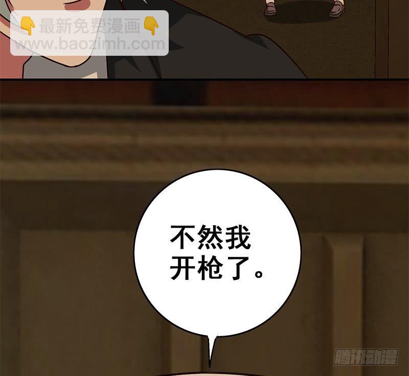 第87话 把枪放下73