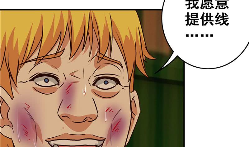 第88话 你敢威胁我19