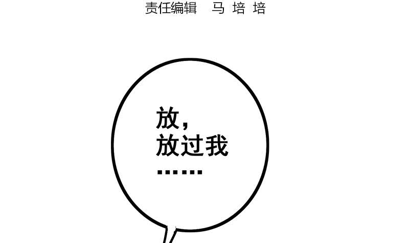 第88话 你敢威胁我2