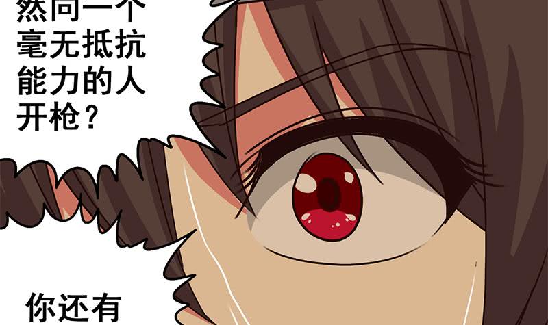 第88话 你敢威胁我23