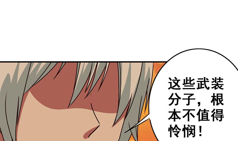 第88话 你敢威胁我34