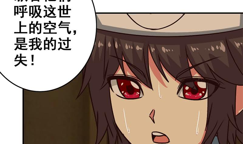 第88话 你敢威胁我36
