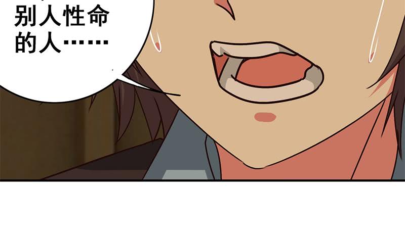 第88话 你敢威胁我38
