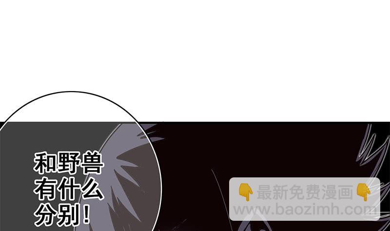 第88话 你敢威胁我39