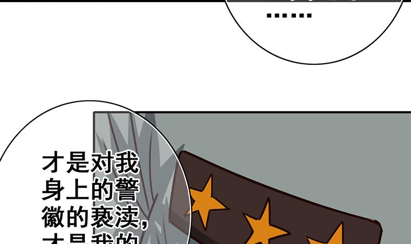 第88话 你敢威胁我41