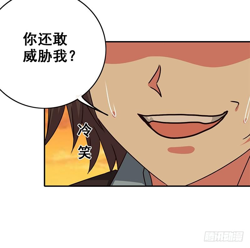 第88话 你敢威胁我44