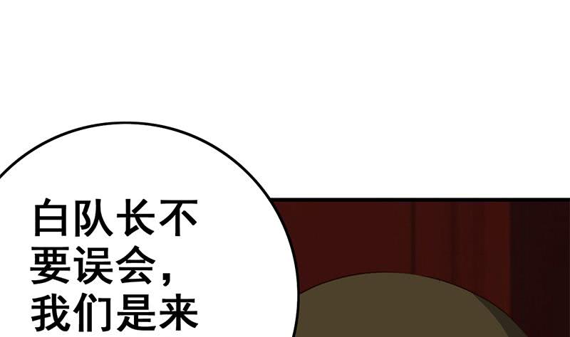 第89话 枪口即是正义24