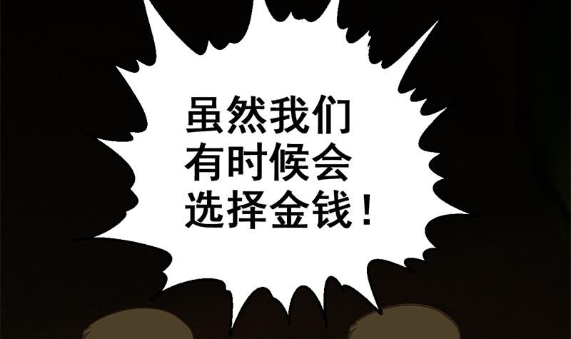 第89话 枪口即是正义32