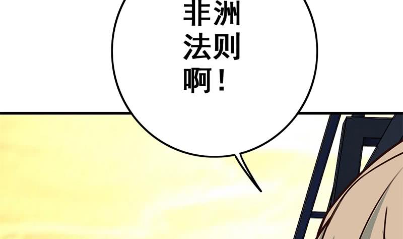 第89话 枪口即是正义43