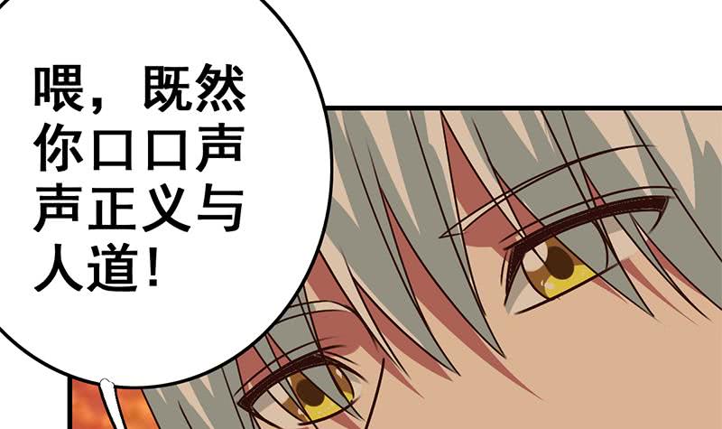 第89话 枪口即是正义57