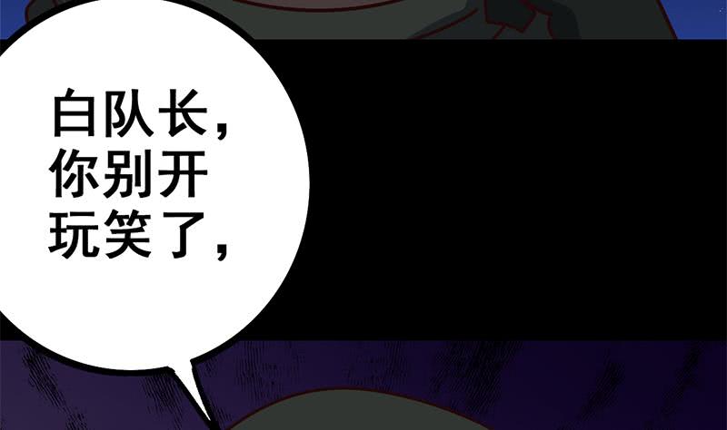 第90话 不习惯被人用枪指着19