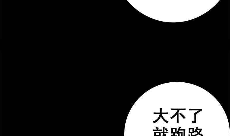 第90话 不习惯被人用枪指着22