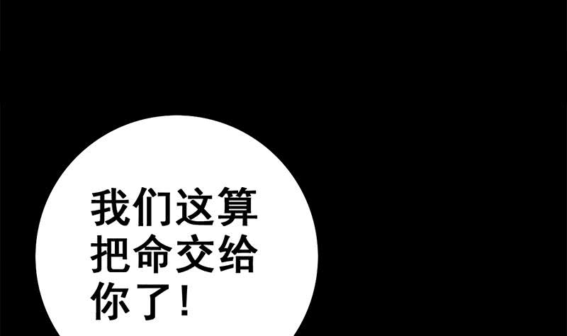 第90话 不习惯被人用枪指着27