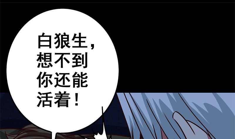第90话 不习惯被人用枪指着39