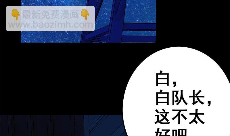 第90话 不习惯被人用枪指着4