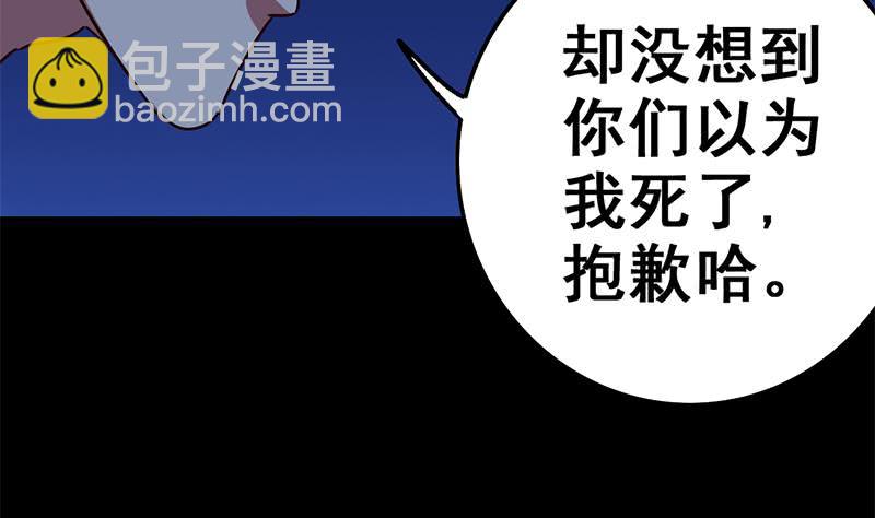 第90话 不习惯被人用枪指着45