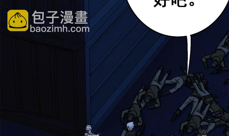 第90话 不习惯被人用枪指着5