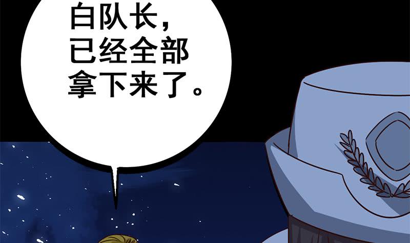 第90话 不习惯被人用枪指着52