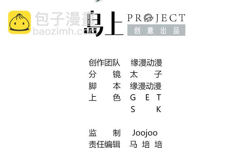 第91话 讲人道？1