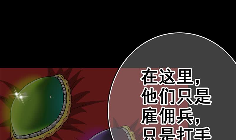 第91话 讲人道？29