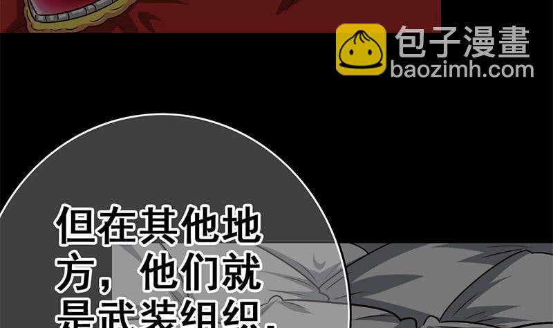 第91话 讲人道？31