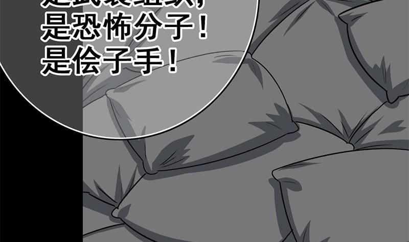 第91话 讲人道？32