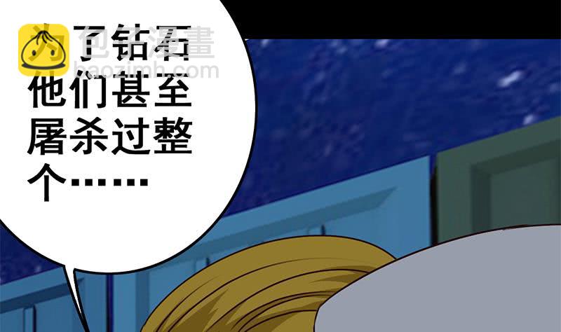 第91话 讲人道？34