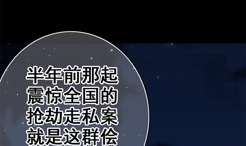 第91话 讲人道？38