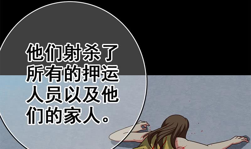 第91话 讲人道？41