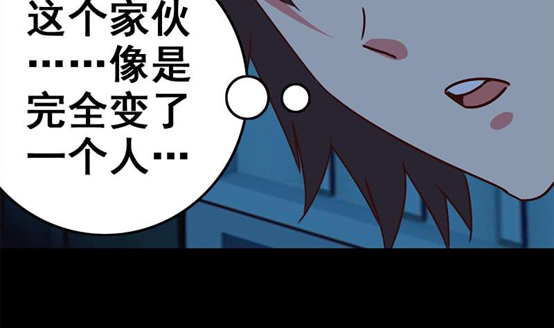 第91话 讲人道？59