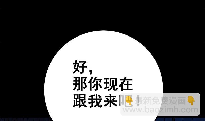 第91话 讲人道？6