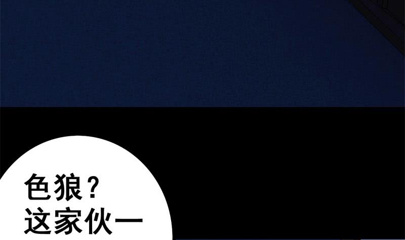 第91话 讲人道？9