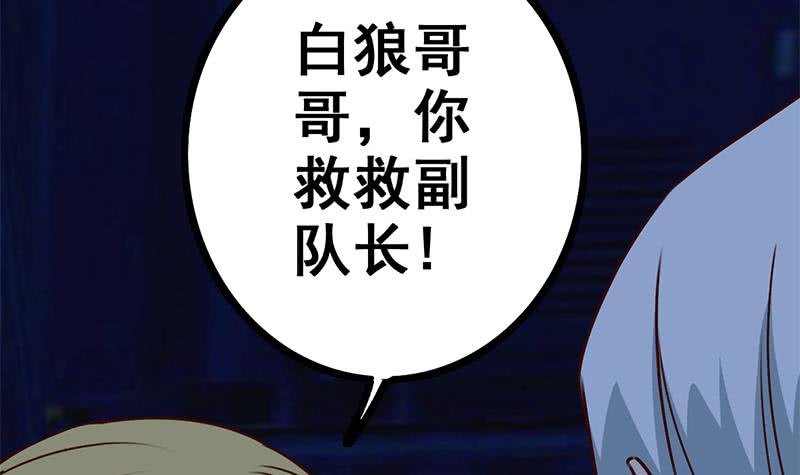 第92话 副队长，晚安~26