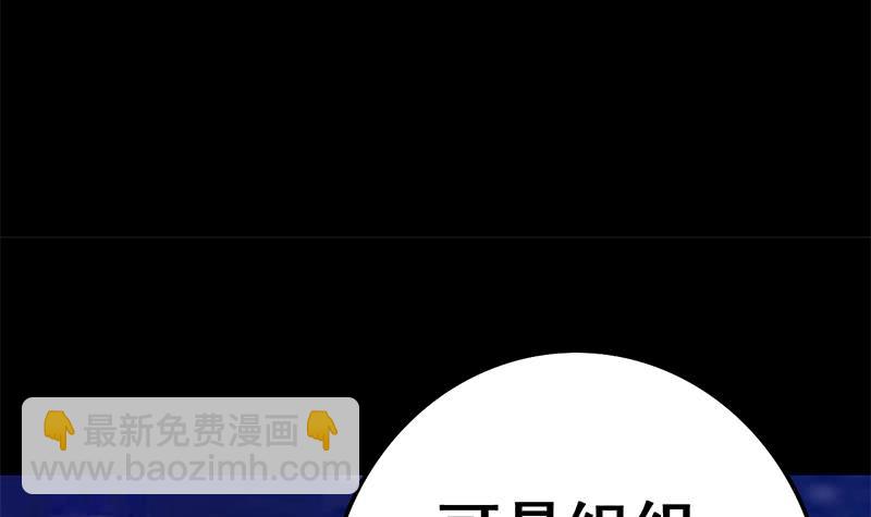 第92话 副队长，晚安~44
