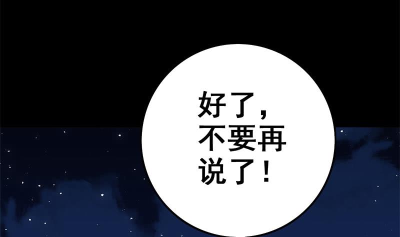 第92话 副队长，晚安~48
