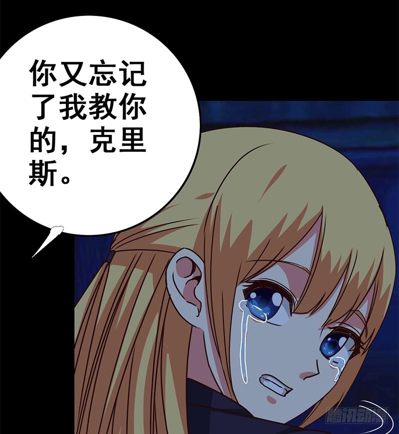 第92话 副队长，晚安~73
