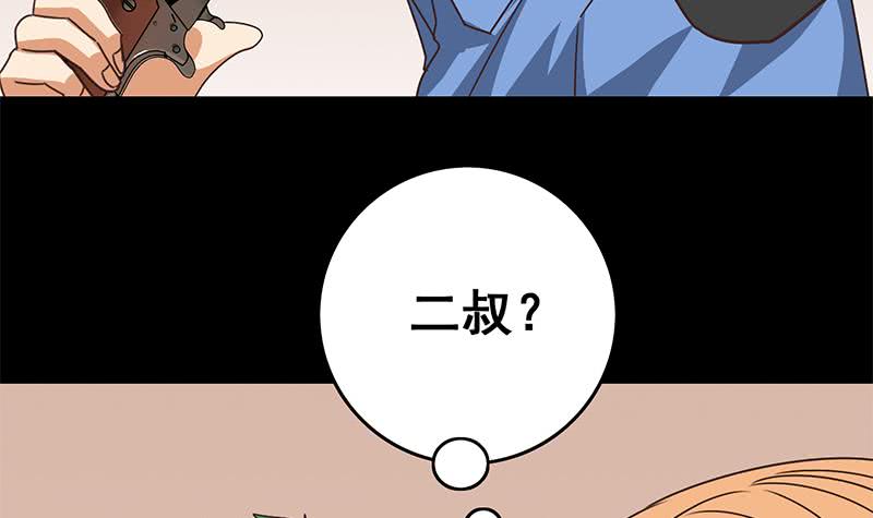 第96话 黑曼巴蛇？20