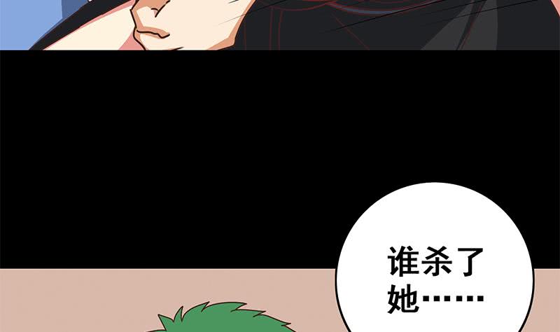 第96话 黑曼巴蛇？25