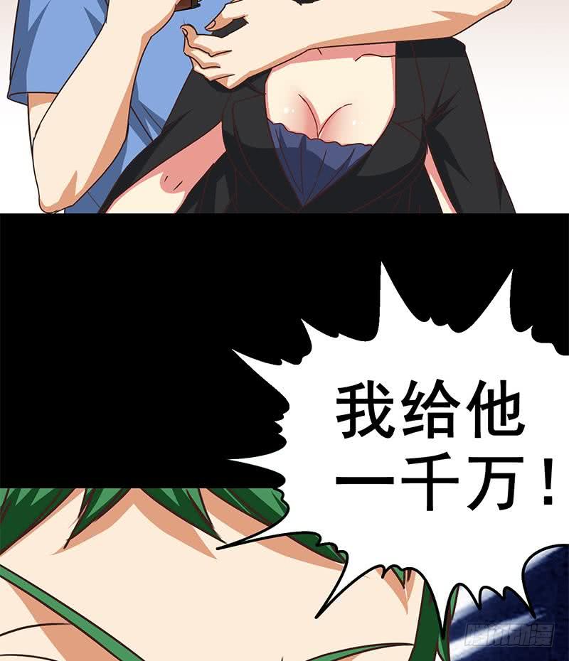 第96话 黑曼巴蛇？27